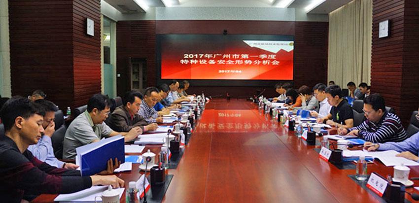 广州市质量技术监督局会议室投影幕音响工程
